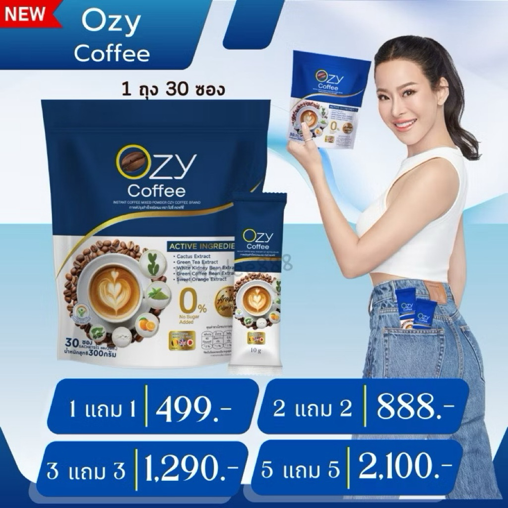 OZY Coffee โอซี่คอฟฟี่ ขนาด 30 ซอง
