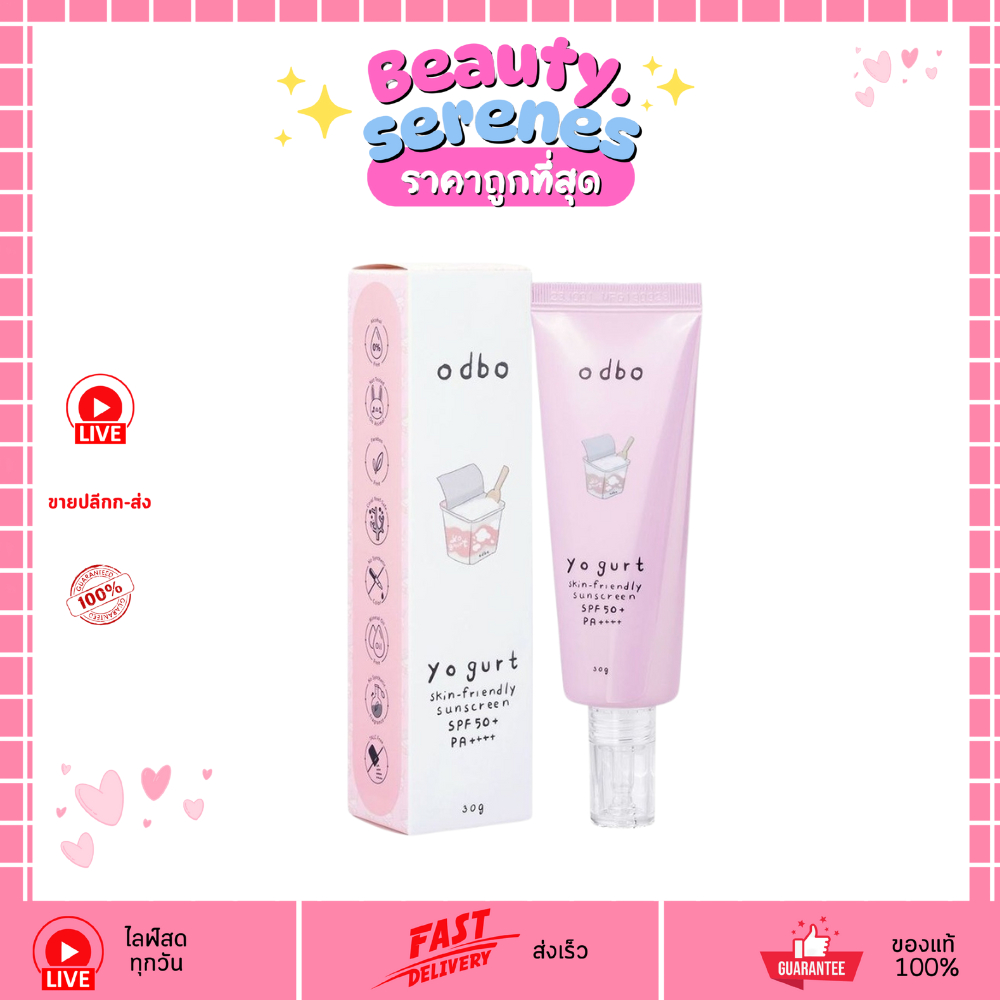 ODX03 กันแดดโยเกิร์ต Odbo Yogurt Skin-Friendly Sunscreen SPF50+ PA++++ โอดีบีโอ 30g ODBO โอดีบีโอ