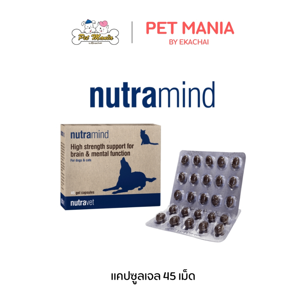 Nutramind for dogs & cats 45 gel capsules เลขทะเบียนอาหารสัตว์ 0208660017