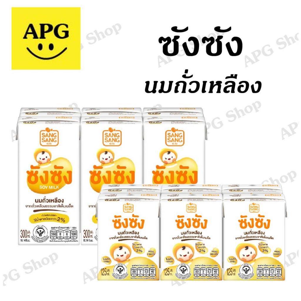 ซังซัง นมถั่วเหลือง หวานน้อย