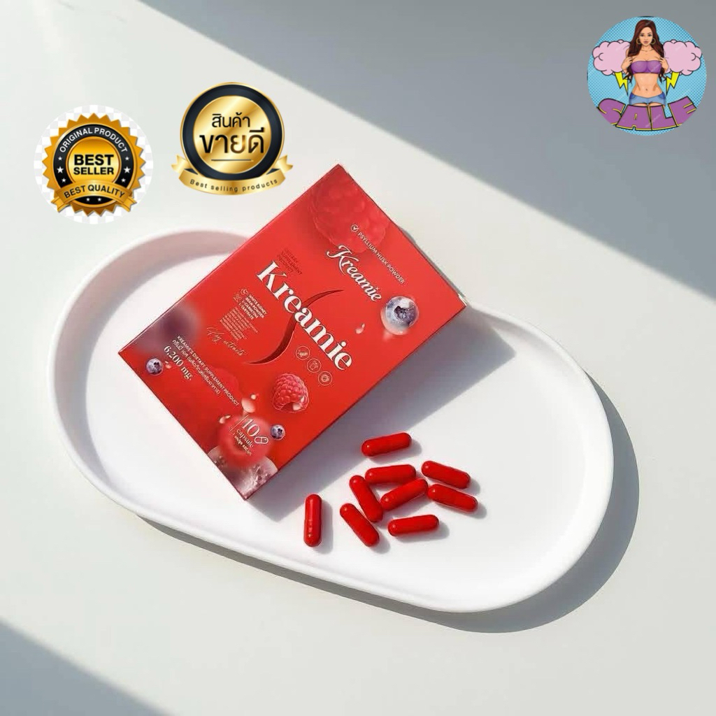 Kreamie S ครีมมี่เอส ผลิตภัณฑ์เสริมอาหาร