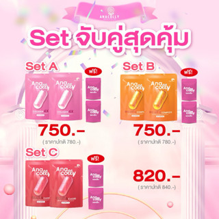 (ส่งฟรี มีแถม🩷ของแท้100%) Anacolly4X + Vit C  SALE‼️‼️ DUO S…