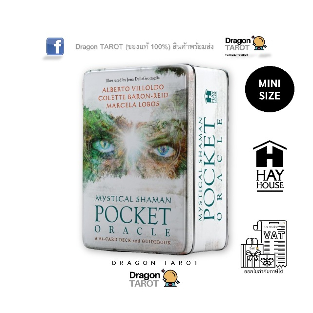 ไพ่ออราเคิล Mystical Shaman Pocket Oracle Cards ขนาดพกพา (ของแท้ 100%) สินค้าพร้อมส่ง, ร้าน Dragon TAROT