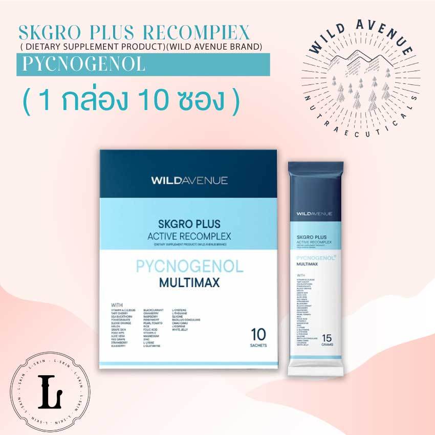 ส่งฟรี!! WILD AVENUE : SKGRO PLUS RECOMPLEX  รวมวิตามินและแร่ธาตุ และกรดอะมิโนจำเป็น รวม 35 ชนิด