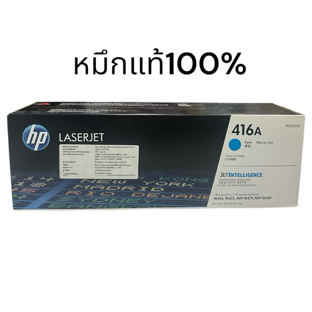 HP 416A W2040A Black ตลับหมึกโทนเนอร์ สีดำ ของแท้ HP 416A W2043A HP 416A W2041A Cyan ตลับหมึกโทนเนอร