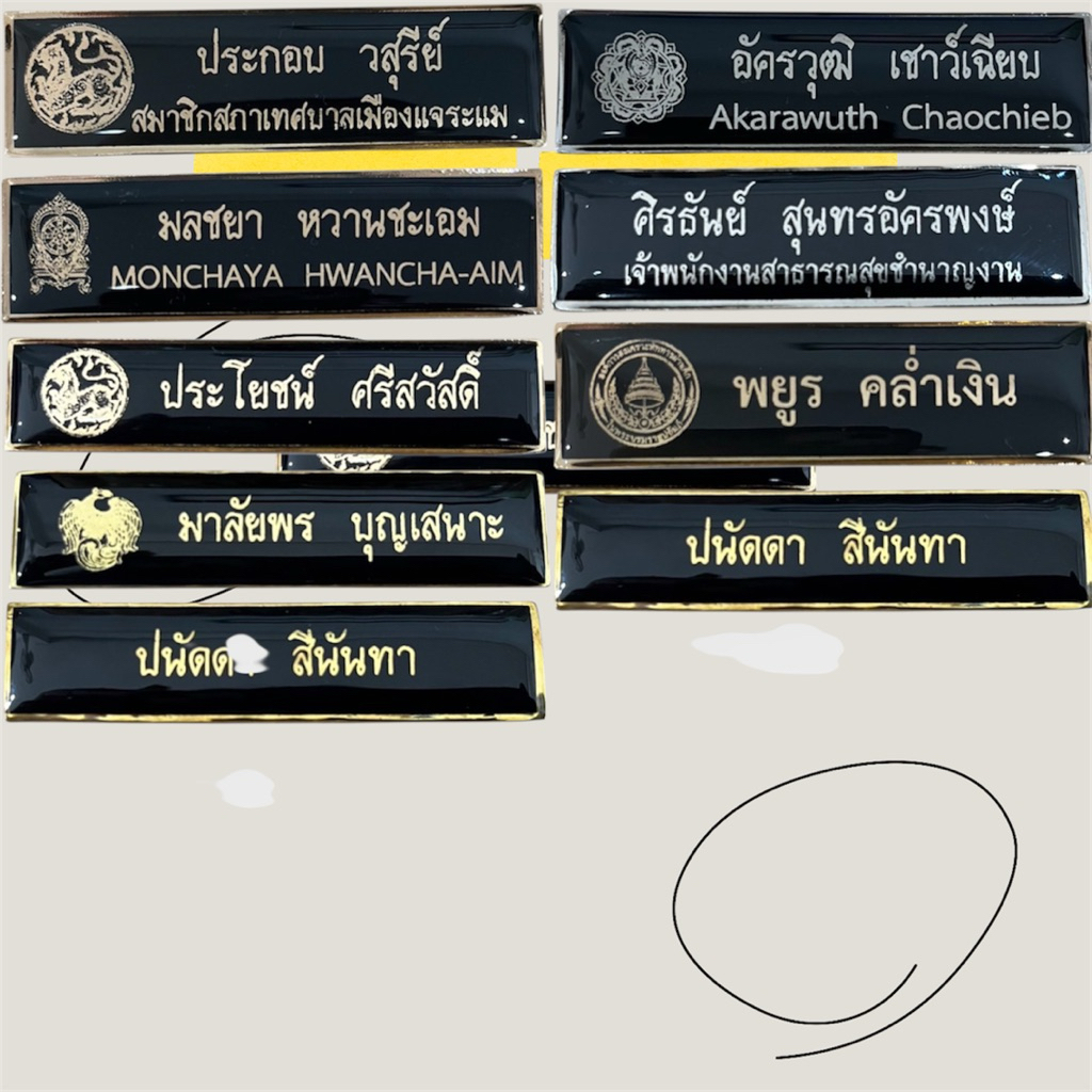 #ป้ายชื่อเคลือบทอง#ป้ายชื่อเคลือบเงิน#แจ้งชื่อทางแชทครับ