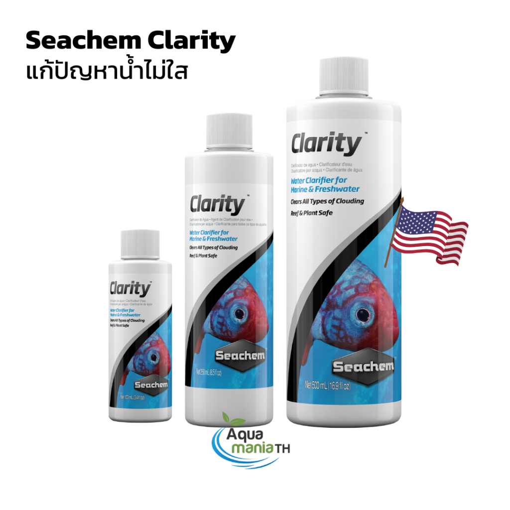 Seachem Clarity แก้ปัญหาน้ำขุ่น ทำให้น้ำใส สูตรปลอดภัย สำหรับตู้ปลาและตู้ไม้น้ำ