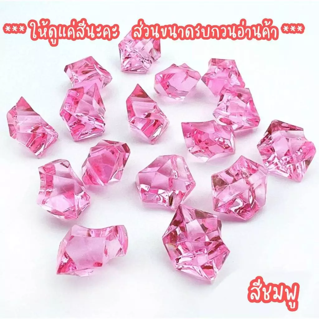 ⏳️หิน ตกแต่งตู้ปลา หินคริสตัลสี เม็ดหินสี หินสีตกแต่ง เม็ดน้ำแข็งสี อุปกรณ์ตกแต่งตู้ปลา หินมาริโมะ thumbnail 8