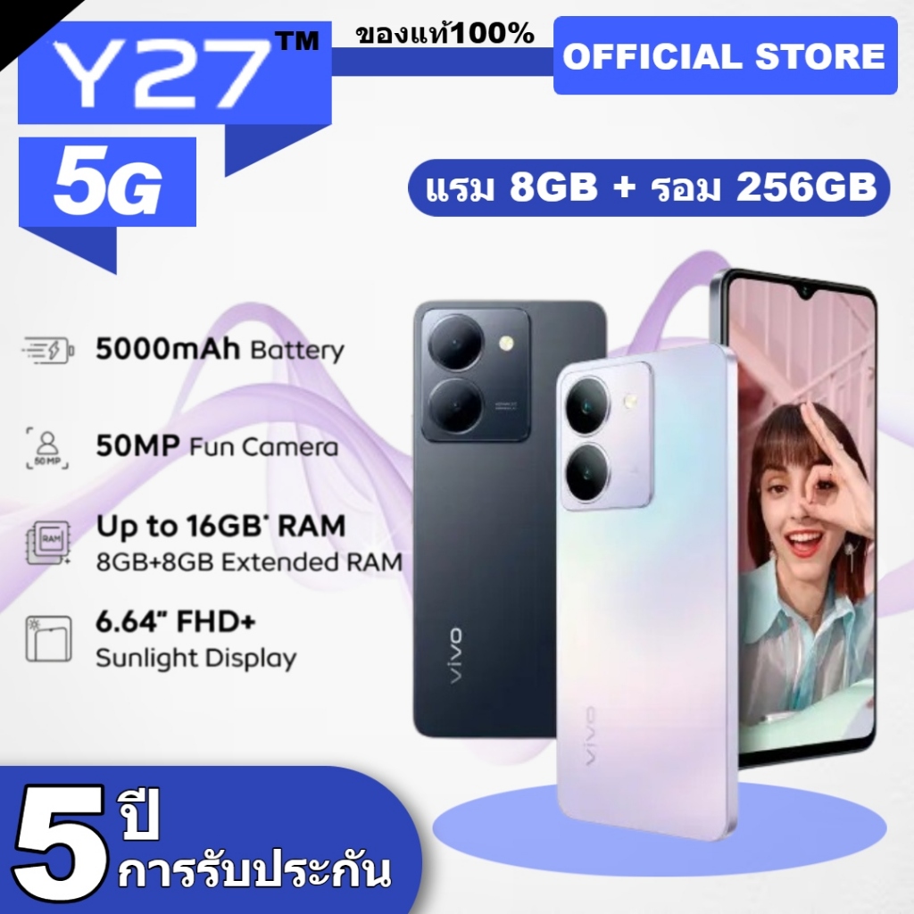 💥แจกคูปองฟรี 200 ร้อยบาท💥 (เครื่องใหม่ 2025) | Y27™- (5G) | {8GB RAM + 256GB ROM} | แบตอึด เร็ว🔥