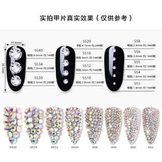 SS เพชรติดเล็บ เพชรสีใสอย่างดี แยกไซต์(ดูขนาดก่อนสั่ง ) 1440เม็ด สำหรับแต่งเล็บ ติดงานDIY เพชรอย่างดีเงาเล่นไฟ