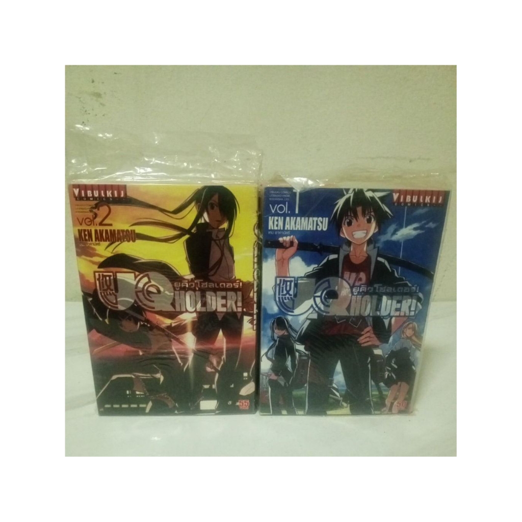 UQ Holder! ยูคิวโฮลเดอร์! เล่ม1-2 ในซีล