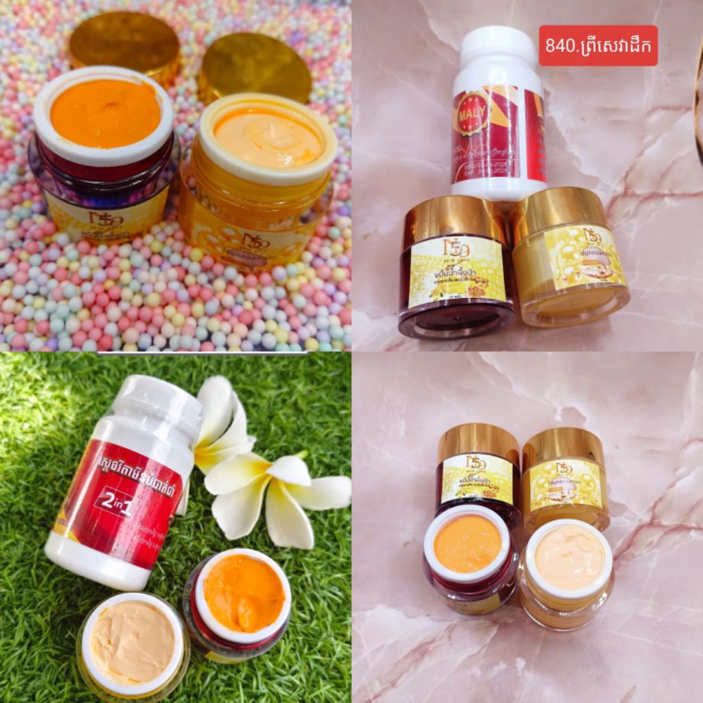 ครีม นา N59 ครีมบำรุงผิวหน้า ใช้คู่กัน