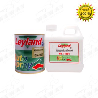 สีรองพื้นเกาะเหล็ก อลูมิเนียม สแตนเลส Leyland(เลย์แลนด์) GY-…
