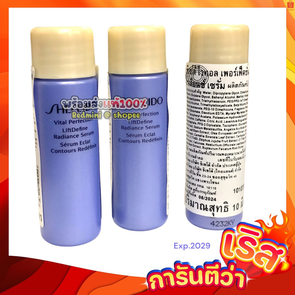 🔺💯พร้อมส่ง🔺5hi Vital perfection Liftdefine radiance serum 10ml. เซรั่มผิวเด้งกระชับ