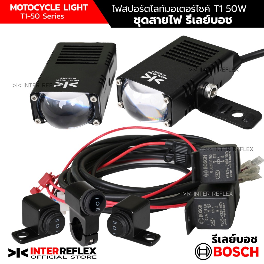 ไฟสปอร์ตไลท์มอเตอร์ไซค์  T1 Plus 50W ของแท้ แพค 2 ชิ้น  ชุดสายไฟรีเลย์คู่ สวิทช์ฟิวส์ จำนวน 1 ชุด