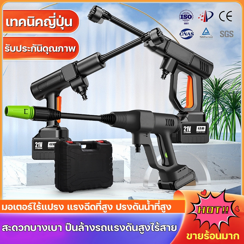 21V เครื่องฉีดน้ำแรงดันสูง ปืนฉีดน้ำแรงดันสูง ปื่นฉีดล้างรถ ไร้สาย บประกันคุณภาพ เหมาะสำหรับล้างรถ ชลประทานการเกษตรฯลฯ