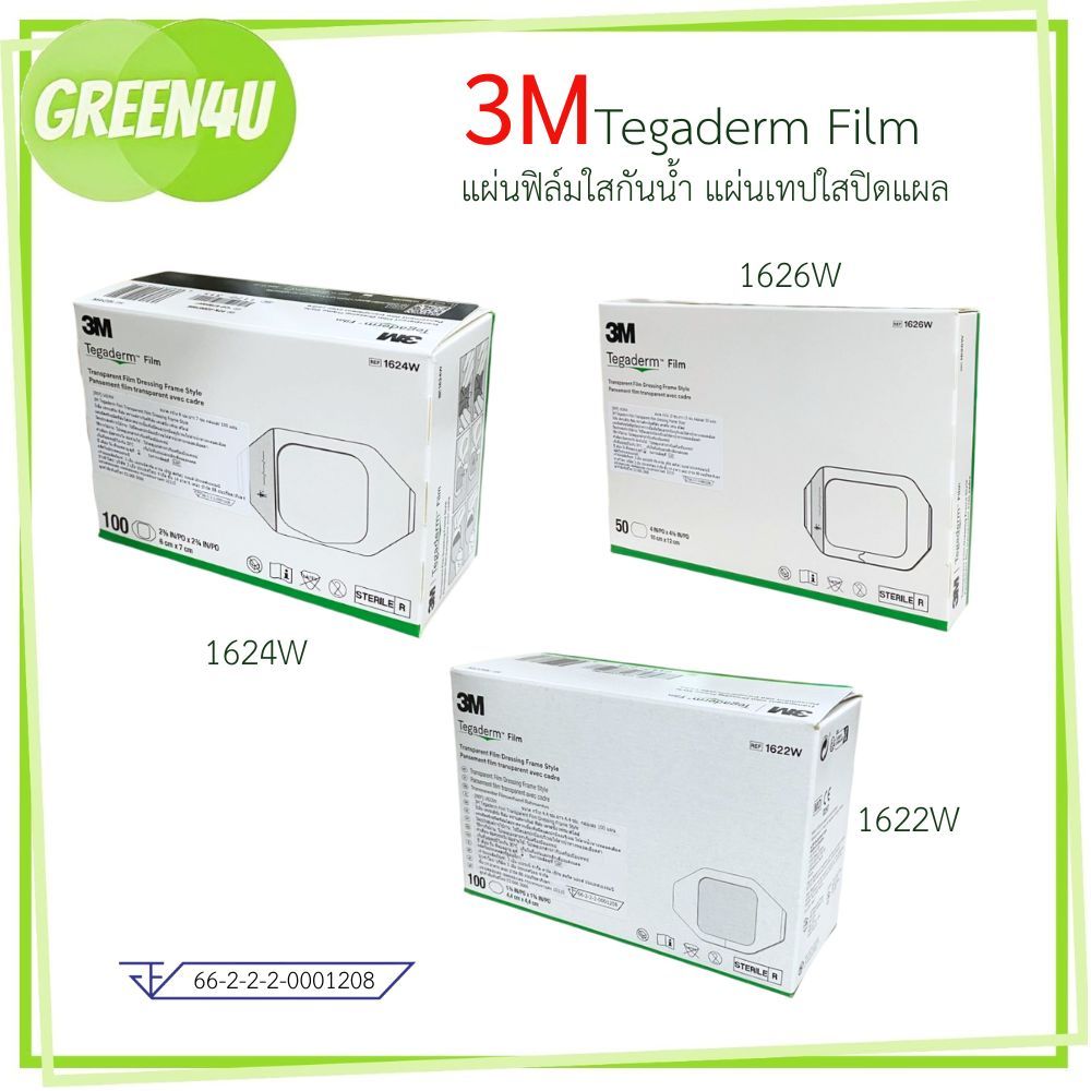 (ยกกล่อง) 3M Tegaderm film 1622W 1624W 1626W แผ่นฟิล์มชนิดใสกันน้ำ