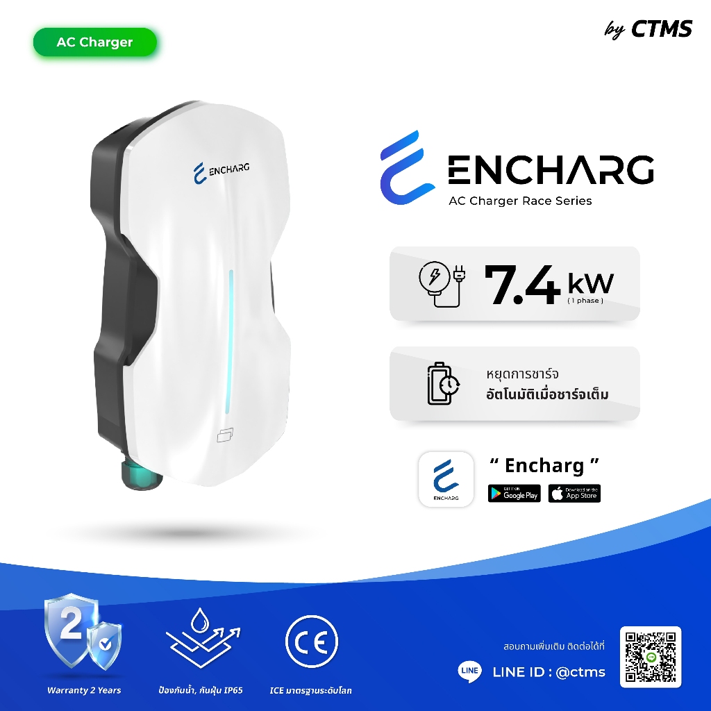 เครื่องชาร์จรถยนต์ไฟฟ้าAC - Encharg Race Series ขนาด 7.4 kw หรือ 22kw
