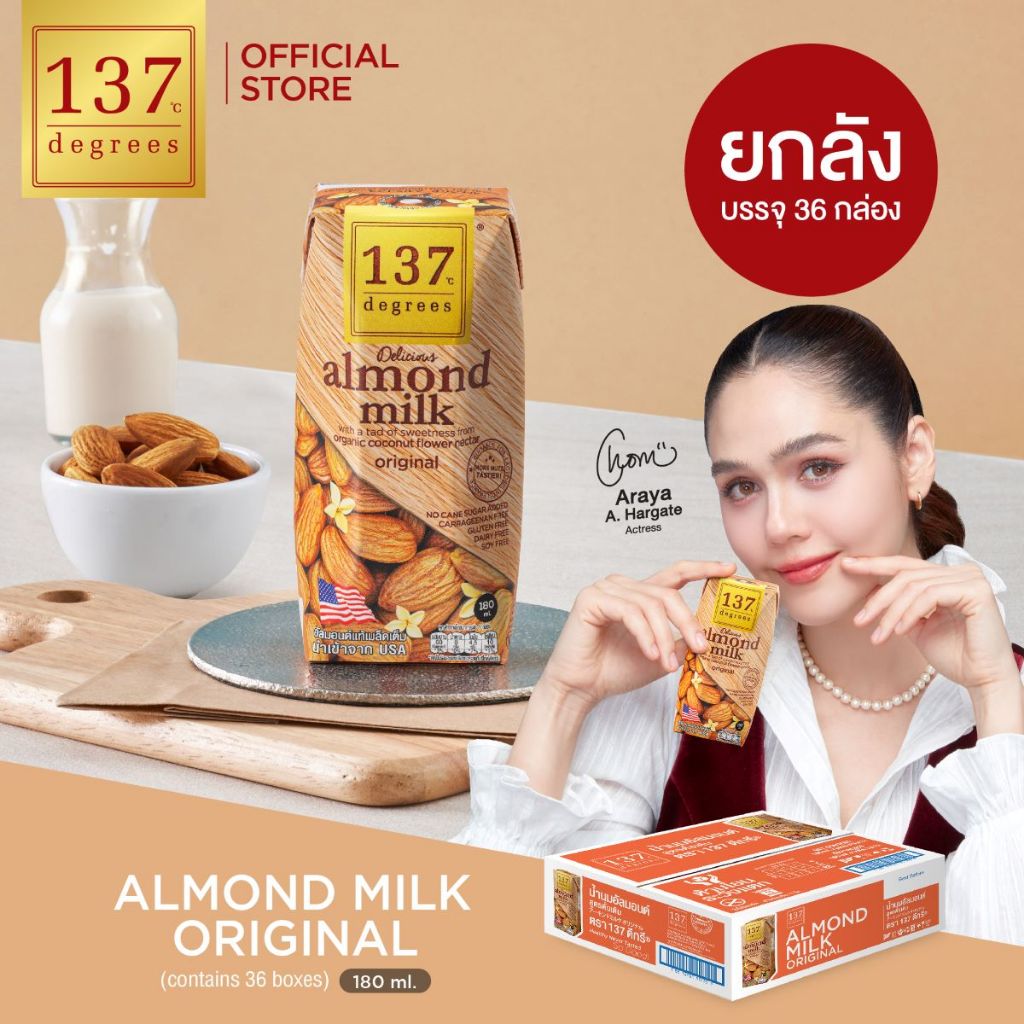 (ยกลัง)137ดีกรี นมอัลมอนด์สูตรดั้งเดิมขนาด180mlxpack of 3x12( Almond Milk Original 137Degrees Brand)