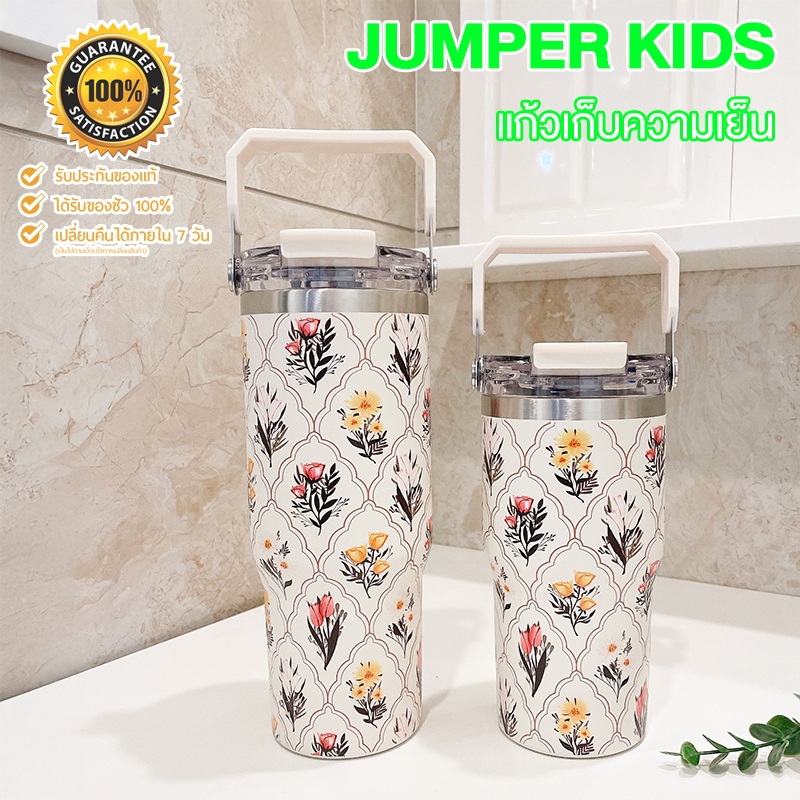Jumper แก้วเก็บความเย็น แก้วเก็บอุณหภูมิ  สแตนเลส 304 Food Grade พร้อมฝามีหูหิ้ว-หลอดดูด ลายดอกไม้