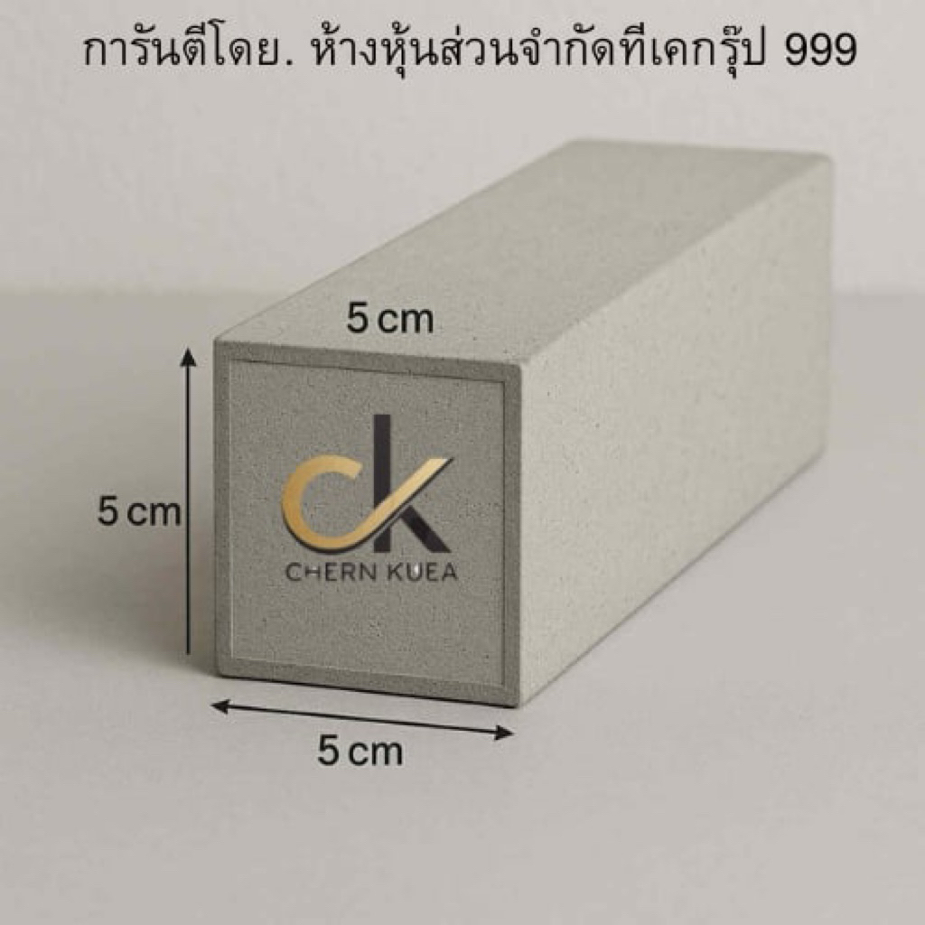 บัวปูนโฟม เคลือบผิวด 5 × 5 ยาว 2 เมตรจำนวน 10 เส้น20เมตร