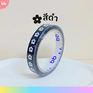 เทป Mini Flower 🌻🌼 ดอกไม้ 15 มม. 45 หลา (ม้วน) 6 สี ติดกล่องขนม เบเกอร์รี่ ปิดกล่อง ติดกล่อง