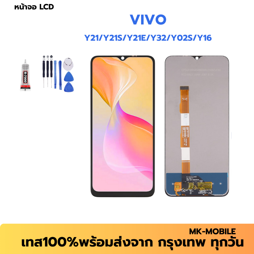 หน้าจอ LCD   สำหรับVIVO Y21/Y21S/Y21E/Y32/Y02S/Y16 งานแท้ อะไหล่มือถือ  LCD Screen Display จอ + ทัช 