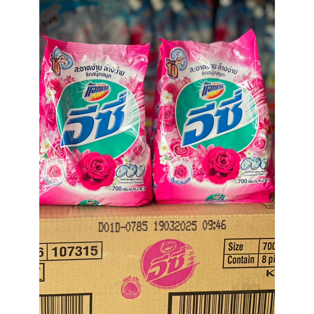 แอทแทค อีซี่ ผงซักฟอก กลิ่นแฮปปี้สวีท 700 ก.