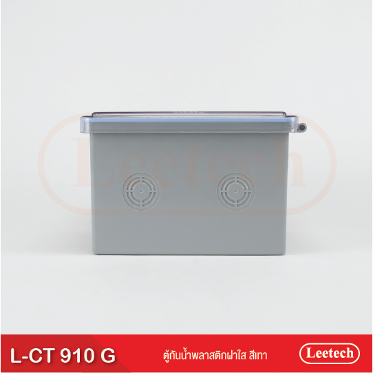 ตู้ กันน้ำ พลาสติก ฝาใส Leetech L-CT910 ราคา ถูกที่สุด ดีลบีเคเค แกลเลอรีภาพที่ 6