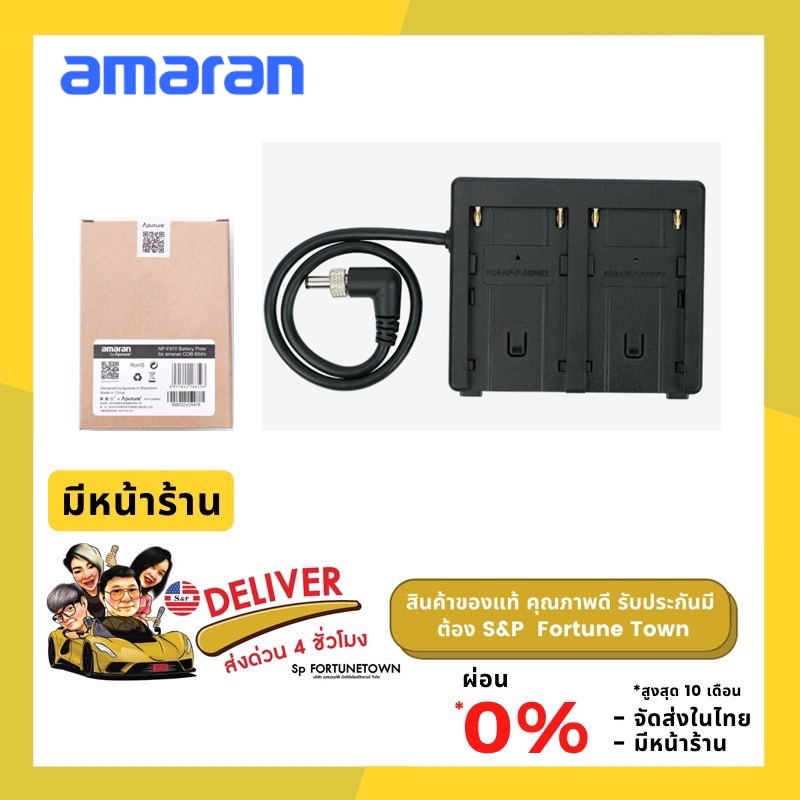 ส่งด่วน 4 ชั่วโมง amaran COB 60 NP-F970 Battery Plate ของแท้