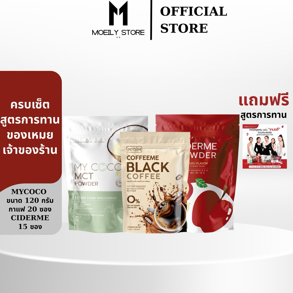 กาแฟลดน้ำหนักปลอดภัย