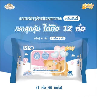 Neno ทิชชูเปียก [ 2 แพ็ค 12 ห่อ ] ผ้าเช็ดทำความสะอาดสูตรน้ำบริสุทธิ์กลิ่นฮันนี่ 1 ห่อ 40 แผ่น