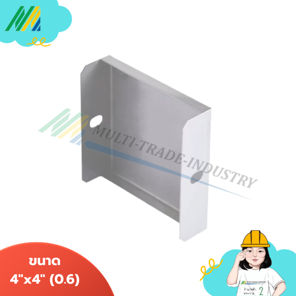 แผ่นปิดหัว-ท้าย วายเวย์ (Wire-Way แผ่นปิดหัวท้ายรางวายเวย์) ความหนา 0.6 - KJL มี 4 ขนาด 2x3