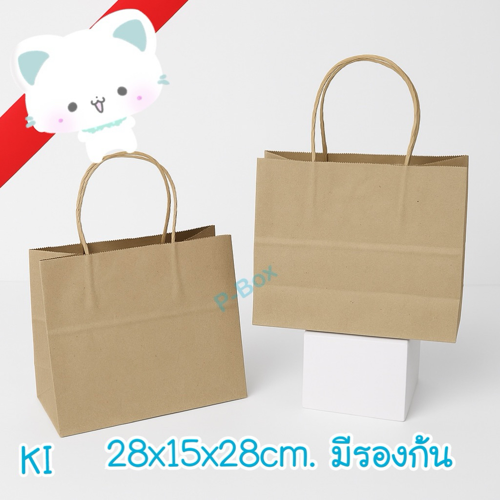 ถุงหิ้วกระดาษ KI 28x15x28cm. แพค25ใบ