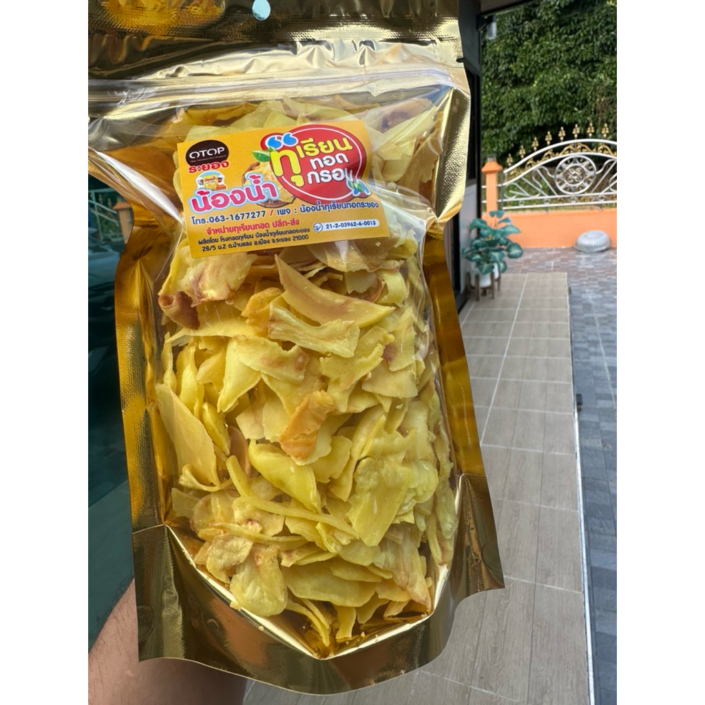 ร้านน้องน้ำ-ทุเรียนทอดเกรดBขนาด500กรัม (นน.รวมถุง) แบ่ง2ถุง