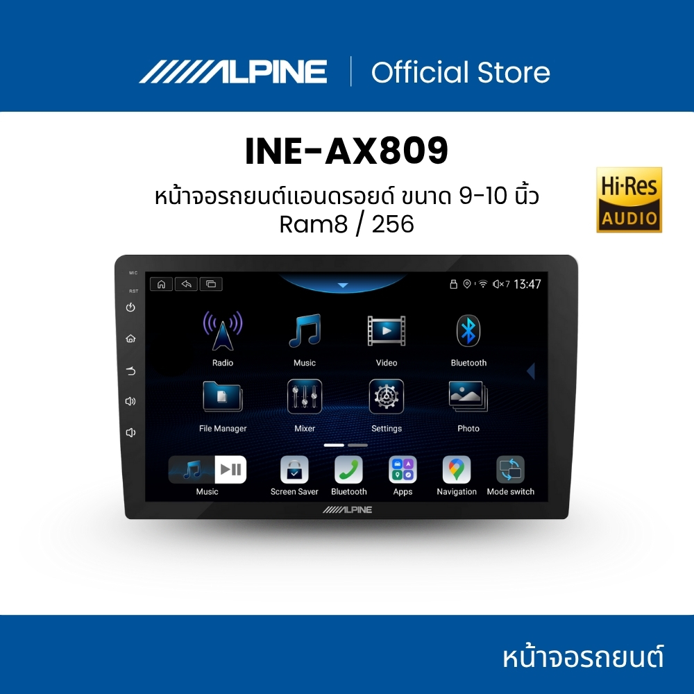 Alpine หน้าจอรถยนต์แอนดรอยด์ รุ่น INE-AX809 ขนาด 9-10นิ้ว Ram8/256 คมชัดเร็ว รองรับ Hi-Res audio กล้