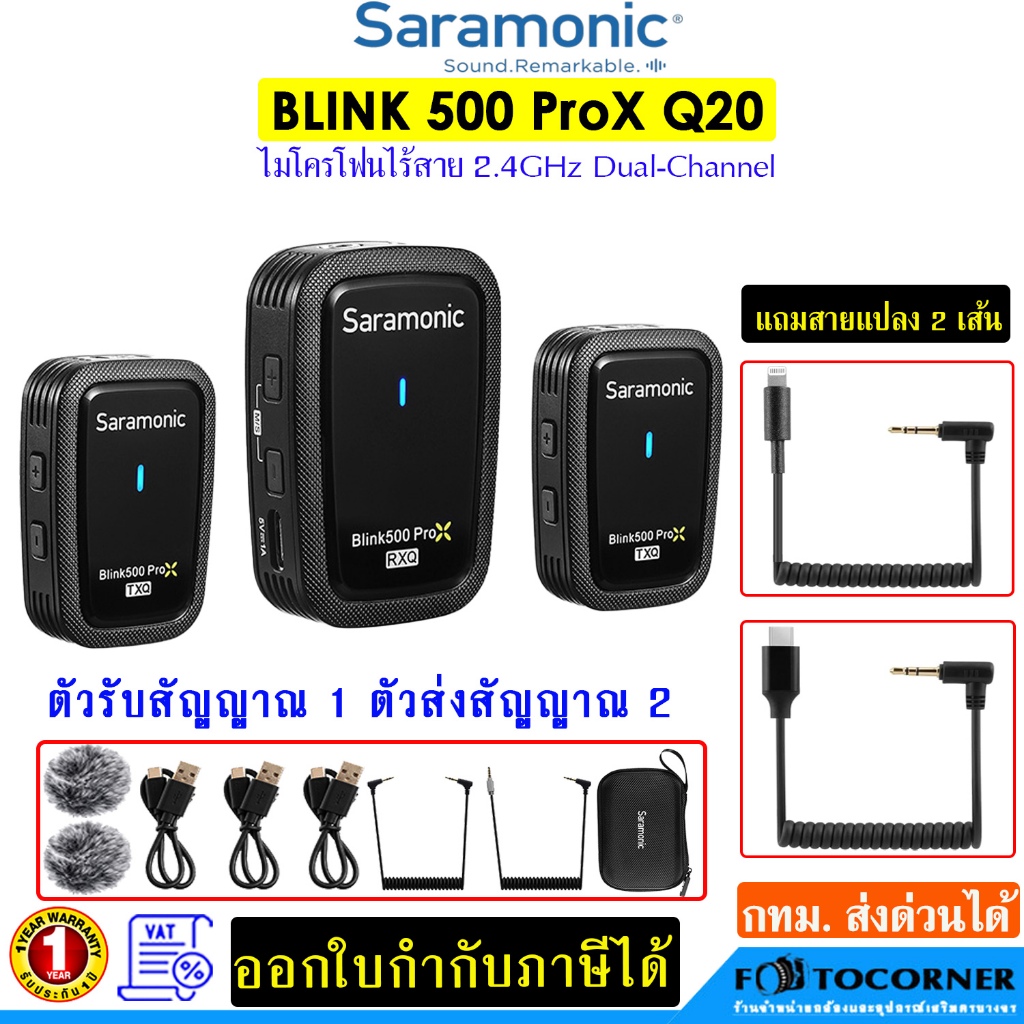 Saramonic Blink500 Pro X Q20 / Q10 2.4GHz Dual-Channel Wireless Microphone รับประกัน 1 ปี