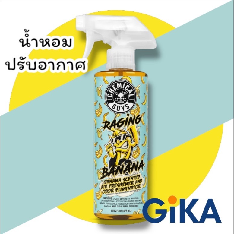 Chemical Guys Raging Banana Air Refreshener & Odor Eliminator น้ำหอมปรับอากาศ