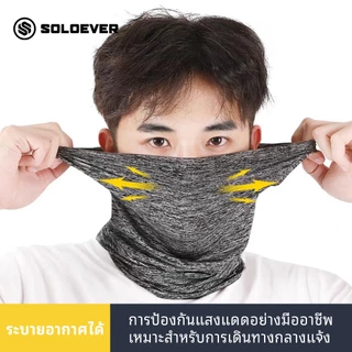 【TH】SOLOEVER Half Mask UPF50+ ผ้าคลุมหน้า กันแดด ยูนิเซ็กส์ เหมาะสำหรับกิจกรรมกลางแจ้ง การเดินทาง