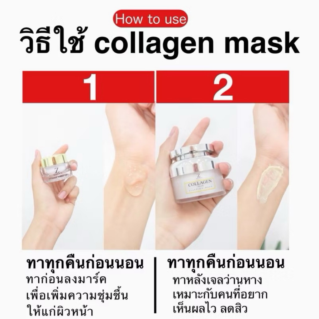 มาส์กคลอลาเจนZQueenลดสิว