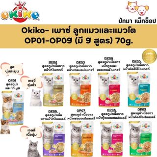 (1โหล) Okiko เพาซ์ อาหารเปียก แมว 70g.