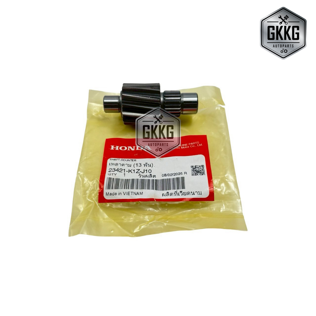 เพลาเฟืองเกียร์ เพลาตาม (13 ฟัน) แท้ศูนย์ HONDA ADV160 CLICK160 GIRONO PCX160 (2021-2025) รหัส 23421