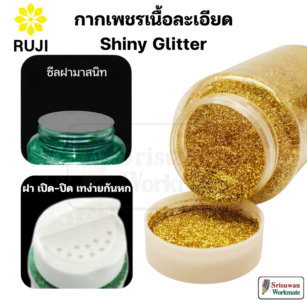 RUJI กากเพชรเนื้อละเอียด ขนาด 80กรัม กากเพชร กลิตเตอร์ DIY Shiny Glitter