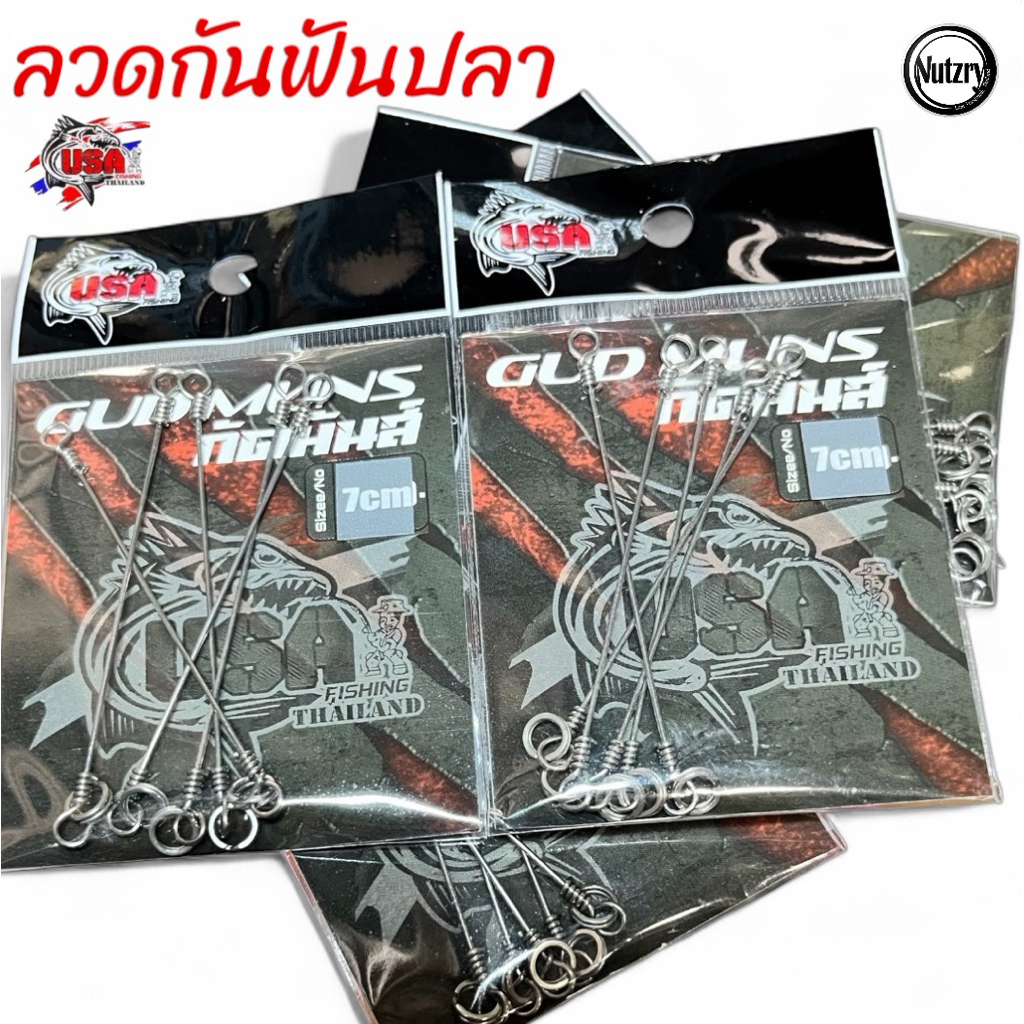 ลวดกันฟันปลา GUD MUNS กัดมัน USA ขนาด 7 cm. ( 5 ชิ้น/ซอง) ใช้ง่ายสะดวก