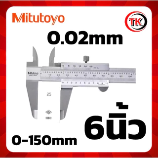 เวอร์เนียธรรมดา VERNIER CALIPER 0.02/0.05mm SIZE 6นิ้ว/8นิ้ว/12นิ้ว คุณภาพงานใต้หวันราคาถูก
