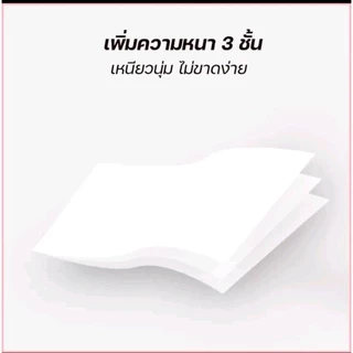 กระดาษทิชชู่Balaynor กระดาษเช็ดหน้า 420 แผ่น​# คุณภาพดี ซับ​น้ำแห้งไว