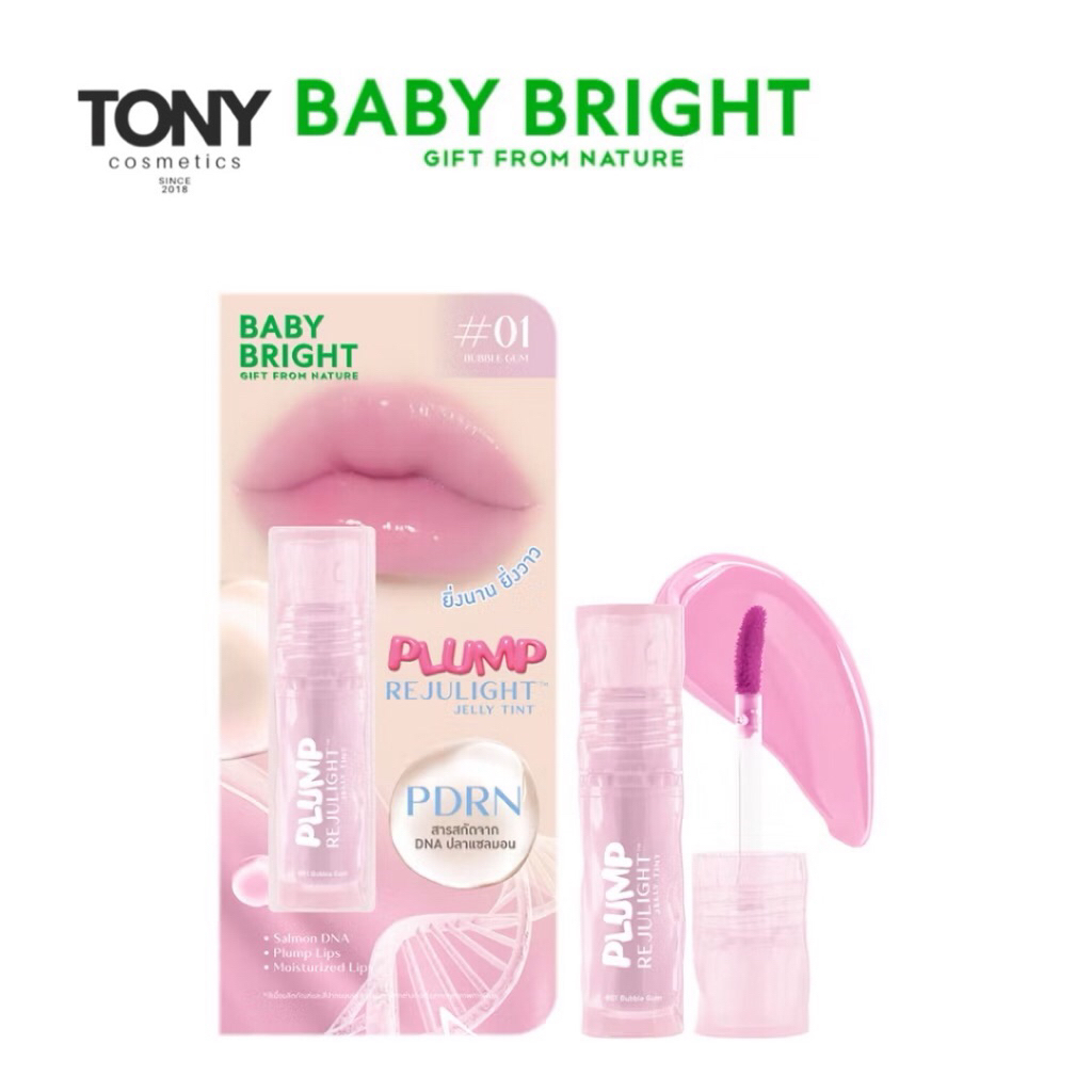 BABY BRIGHT PLUMP REJULIGHT JELLY TINT เบบี้ไบร์ท พลัมรีจูไลท์ ดจลลี่ทิ้นท์ ขนาด 3g