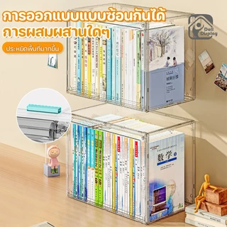 กล่องเก็บของ กล่องอะคริลิคใส กล่องเก็บหนังสือ ความจุขนาดใหญ่ กันฝุ่น กันน้ำ และมีความโปร่งใสสูง แข็งแรงทนทาน