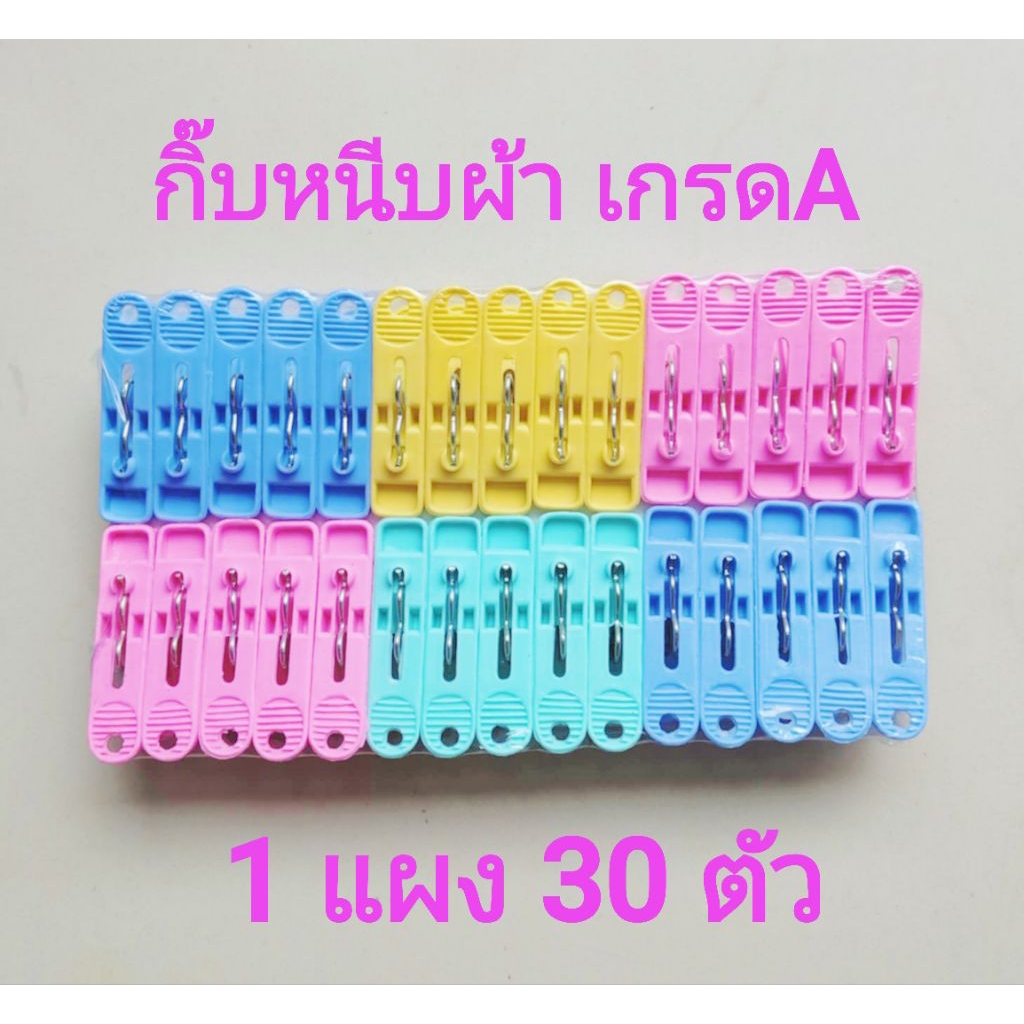 (12แผง) ไม้หนีบผ้า กิ๊บหนีบผ้าพลาสติก 4สาว