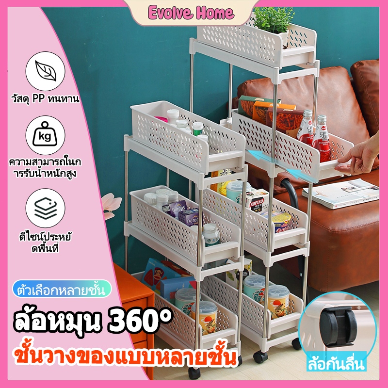 ชั้นวางพลาสติกอเนกประสงค์ แบบดึงออก 2/3/4 ชั้น ใส่ของในครัว/หนังสือ